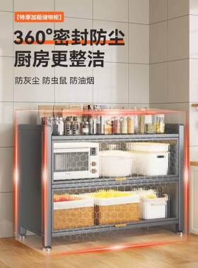 KRH?厨房置物落地多层物储架柜岩橱板餐边收纳柜子多功能防尘柜工