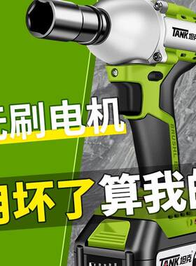 坦克无电动YBN扳手锂冲击汽车刷脚套手架子木工筒电风炮充电电起