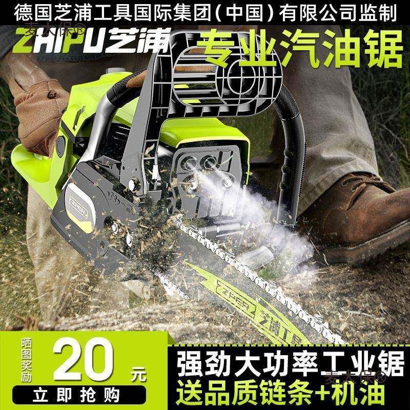 芝浦油锯大功率家二程纯汽油木伐树锯小型用汽油冲锯手CBG持伐麦