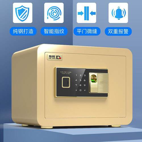 帝盗邦保险PEK柜家用入墙迷型你小办公纯机械保险箱形防报警床头
