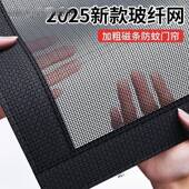 225新款 防蚊门帘磁性纱窗帘金刚网0帘自粘蝇门AL916028夏季 防磁条