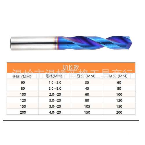 65度12直0长超硬加长钻钨钢NON头纳米蓝涂层钢柄合乌金麻花钻厂家