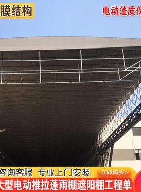 安徽合肥移动电动棚户外场收篮雨缩顶棚天幕蓬防球防晒移动202012