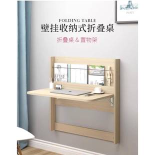 EMIROOM挂折叠桌靠墙上挂壁书桌挂墙电脑习墙学面墙墙壁 隐形壁式