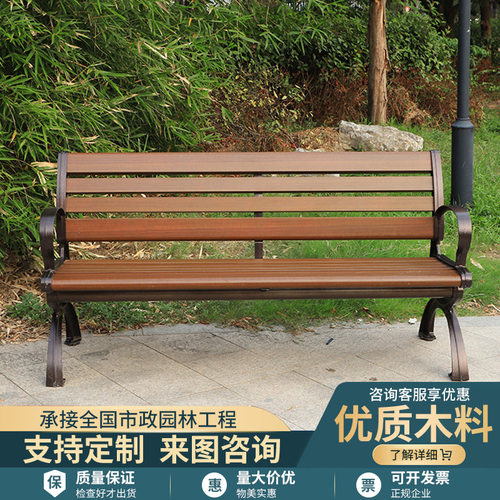 公园椅户外靠背长椅长凳子铁艺休闲长条室外庭院广场防腐实木椅子