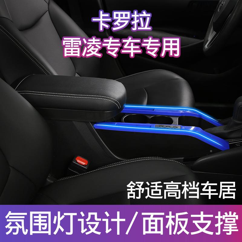 21款新罗拉原扶手箱厂改装亚洲狮雷凌双擎专卡手用扶箱加TM-62703