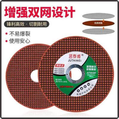 12不5型切角磨机FIF切割片2孔锈钢割锯片金属双网砂轮2片手磨机割
