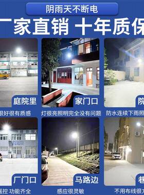 太阳FTG能户外灯农村大功率照明路院灯2灯025款光太阳新款家用强