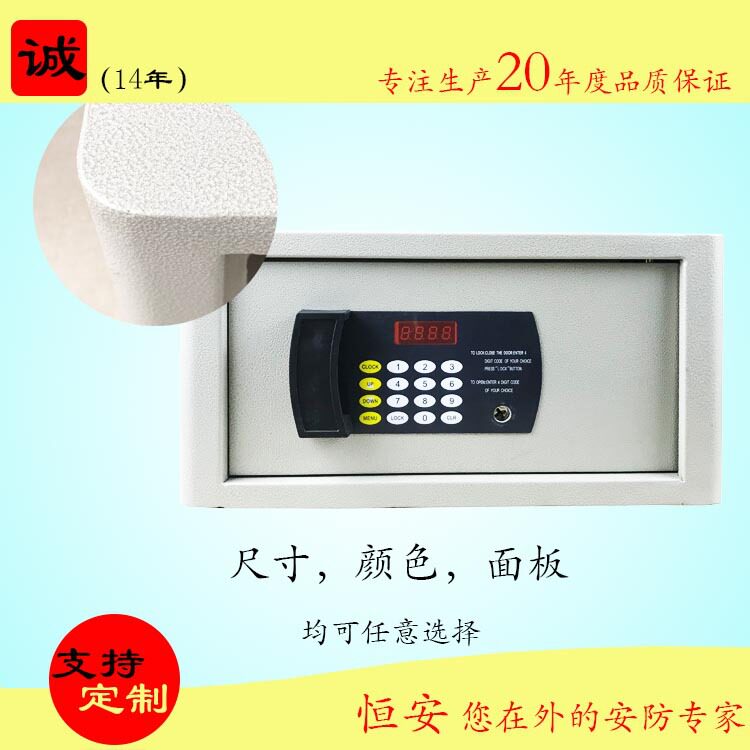 厂家保管箱酒店电子密码锁迷你全钢保险柜家用小型保险箱
