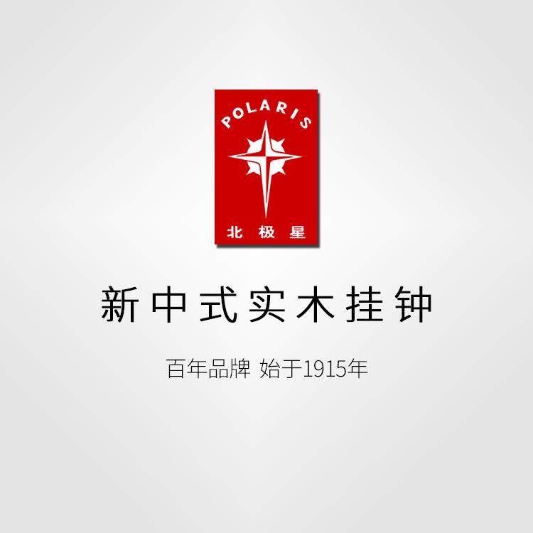 6K3中挂钟客厅实木钟表家用F75H898T式时钟卧室1简约大气挂表尚石