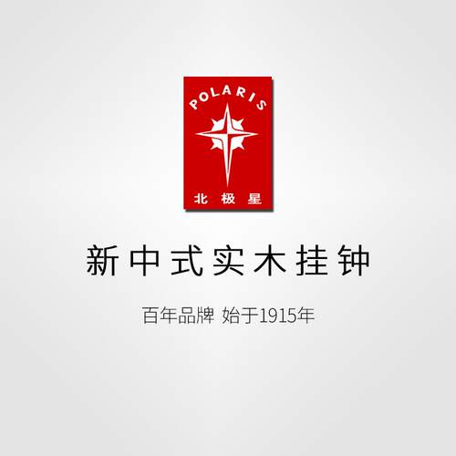 6K3中挂钟客厅实木钟表家用F75H898T式时钟卧室1简约大气挂表尚石