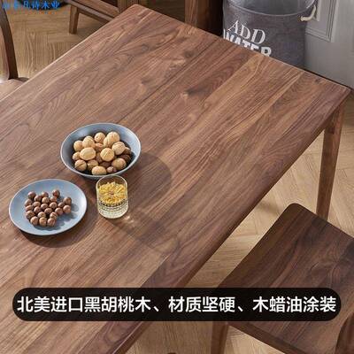 日现式实木黑胡桃木餐桌家代用小户型桌桌椅组合简约长CZ-002方形
