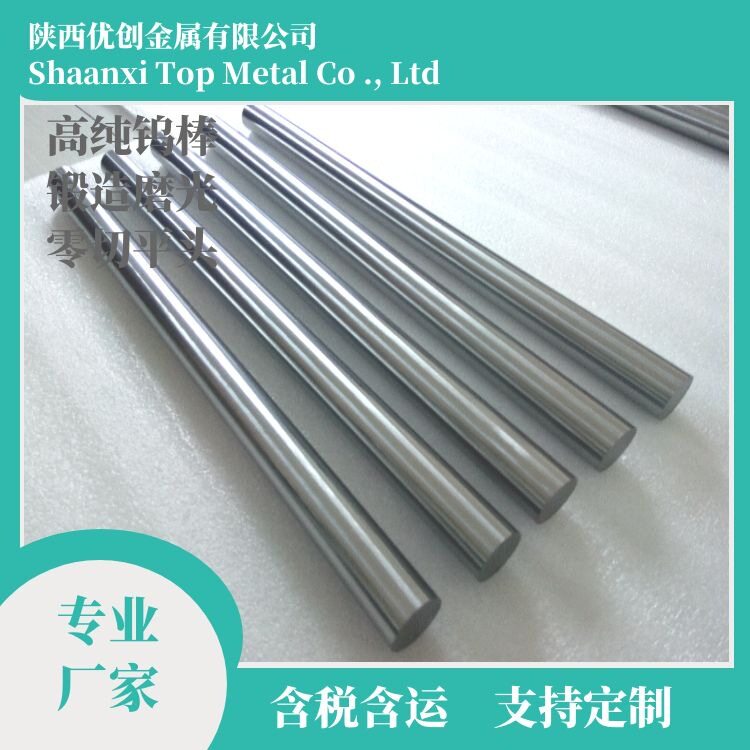 优创高密度钨棒直径:5 6 8 10 12 15 16 18 20 25 30 40钨棒钨杆