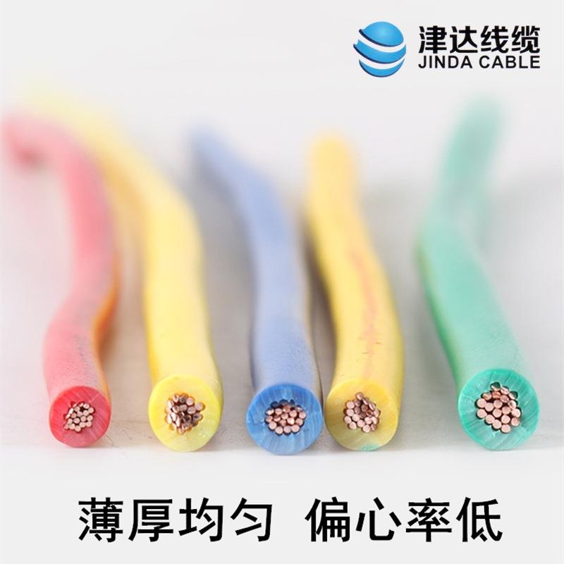 HID津达业线缆BVR101625平方阻燃单多股芯芯软线国标家铜装工电线