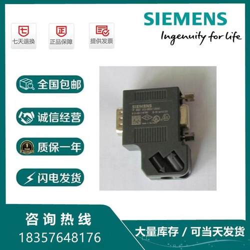 6ES7972-0BBA50-6ES7972-0X0西门总线连接器S6E70972-0BB50-XA0