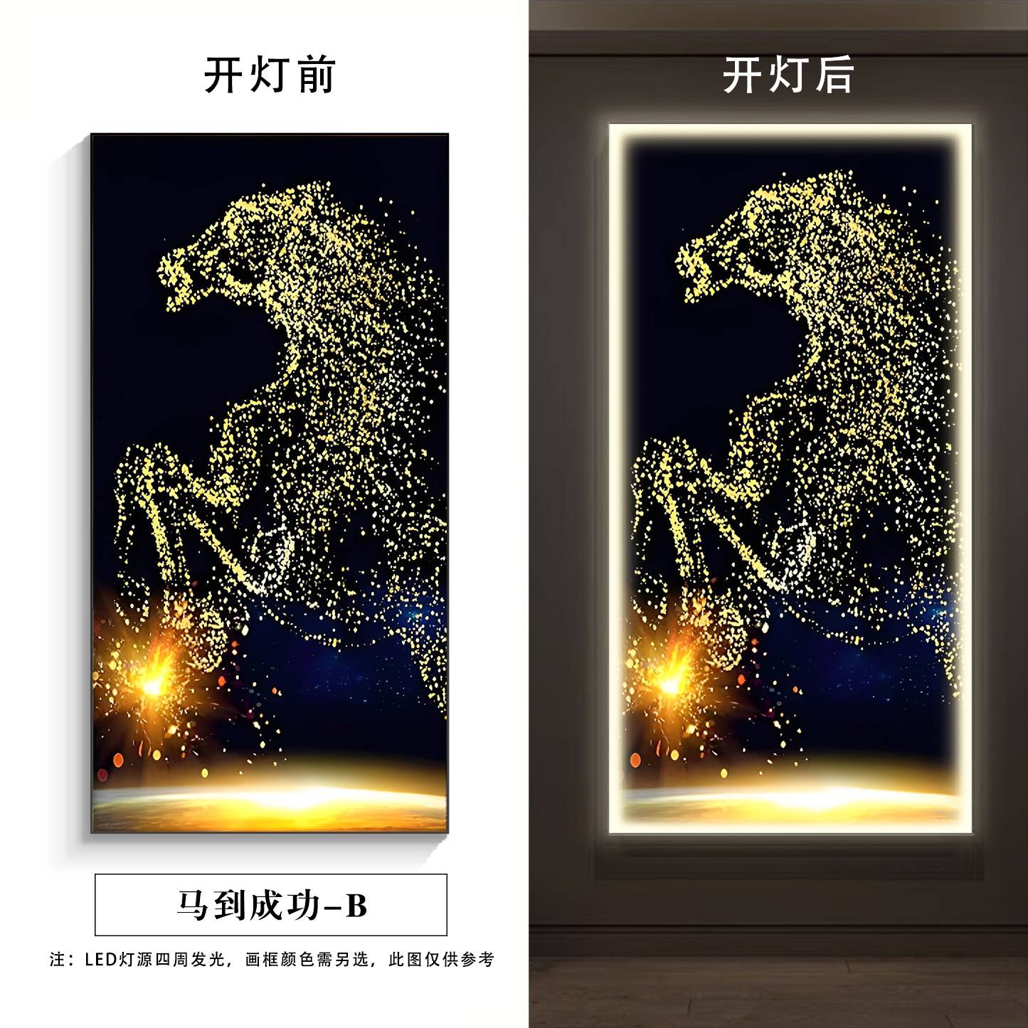 马到成功入户玄关装饰画发光现代轻奢客厅壁画走廊楼梯间骏马挂画图片