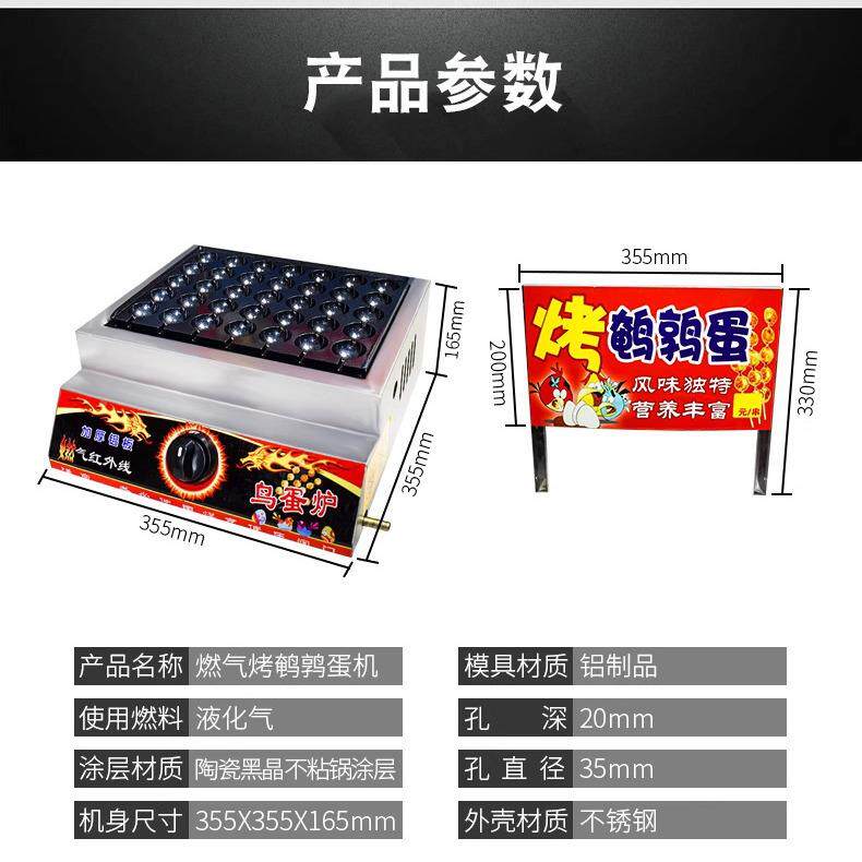 蛋烤机鹌鹑蛋串机商用摆地摊鹌鹑蛋机烤鸟机鸟炉烤ZGV鹌鹑蛋的蛋