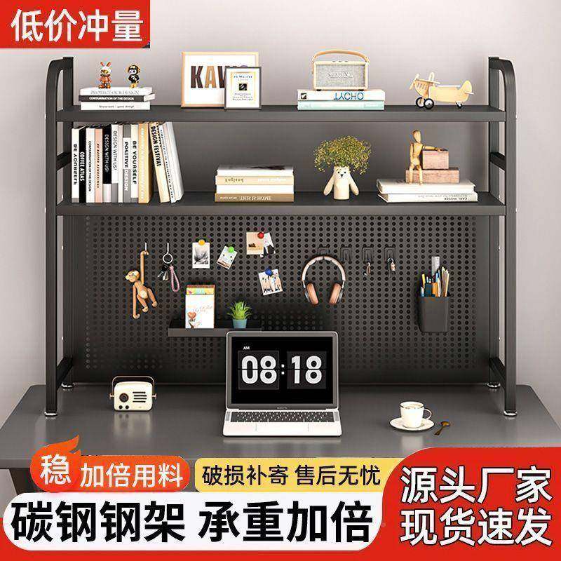 桌置物架书架多层书打孔桌铁架艺学生家用面电脑HMW收纳桌上洞洞