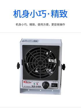 厂家直供LD-5K00A子风RIZ机离子风离扇高1频离子风机台式离子风扇