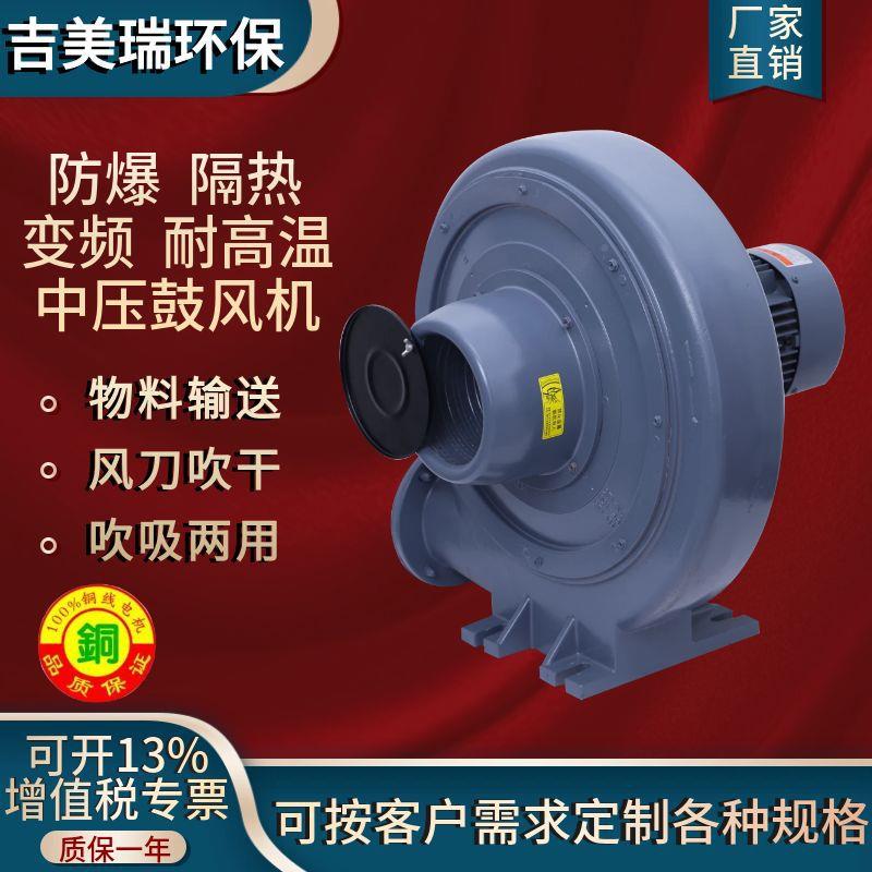 工业纺织纤维除尘中压W鼓风-APN机塑胶玻璃0吸尘CX125/220透浦式