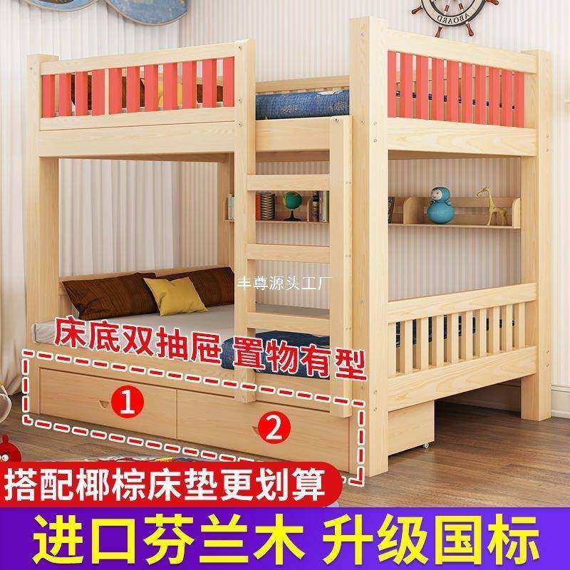 层全木KGN上下床双层功床木床两子母床多能储物组合儿童床高低实,住宅家具,高低/子母床,淘宝优惠券,粉丝福利购,淘宝优惠卷