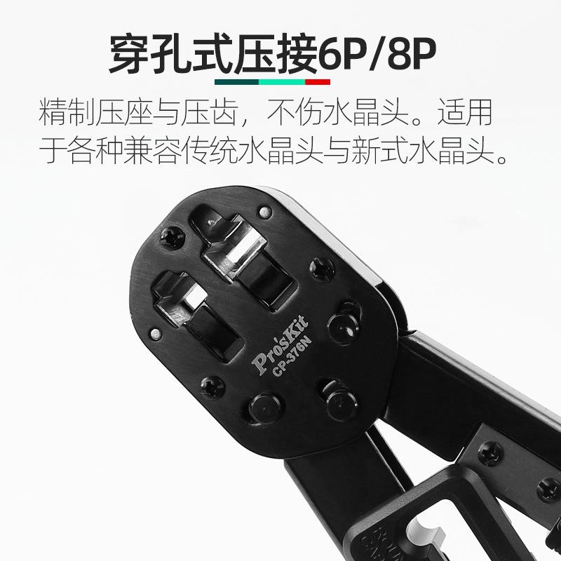 网络接钳6P式AFC8P穿孔网络钳网棘压轮式水晶头压钳线钳CP-376N