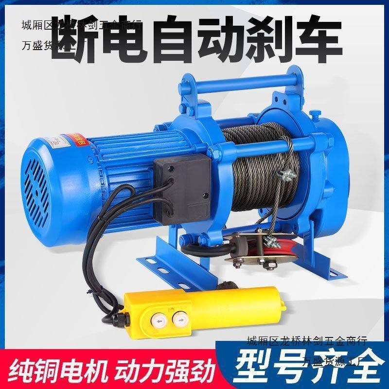 多能提升机22v家用小AFV吊建筑装修起机重吊机电动功葫芦380V0卷