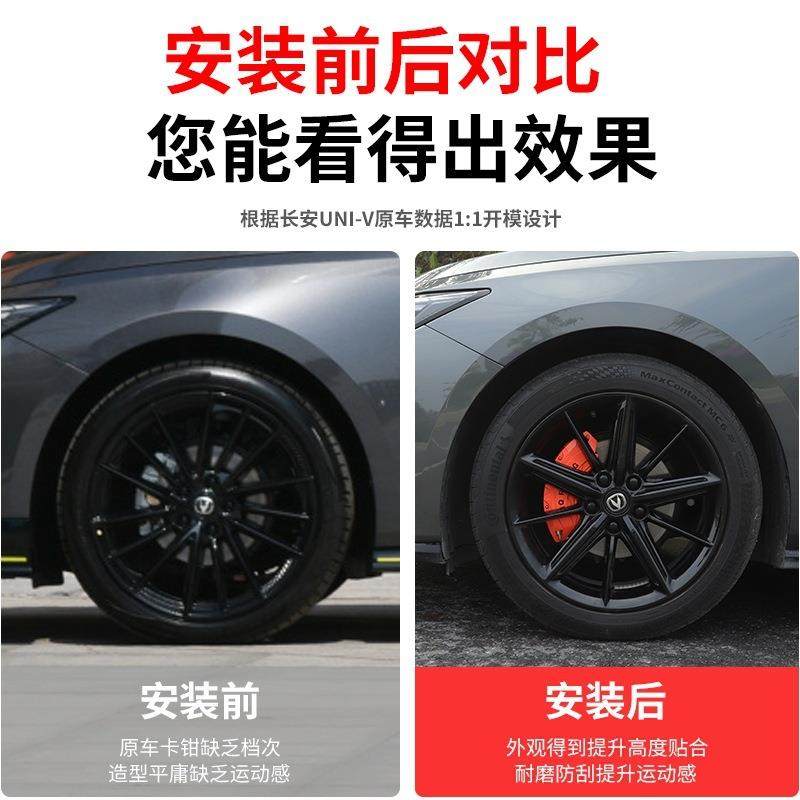 22新款长盖安univ无品牌/刹车卡钳罩汽车UNV专用爆毂I改装轮刹车