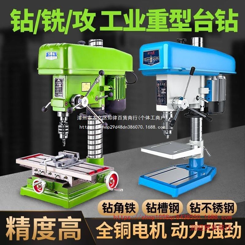 台钻工业级大型220v家用多功能台式钻床钻铣一体机钻攻一体重型铣