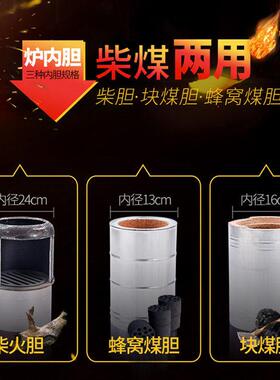 新款回风炉农家用室内烤火炉煤季冬柴两用FVG取暖炉节能无烟柴村