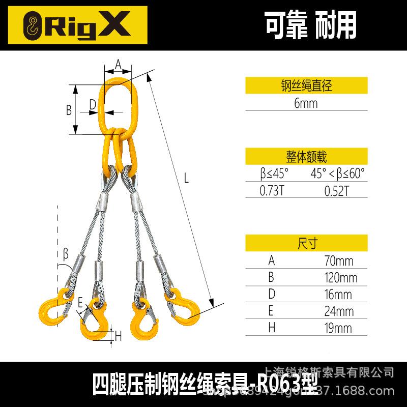 锐卡格起斯重306型四OAH腿钢丝绳式吊索具吊车眼型吊钩带扣组合