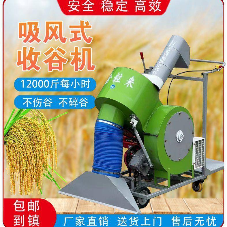 全装自动谷机袋机家VSD用食小麦玉粮米晒场稻谷吸收粮机
