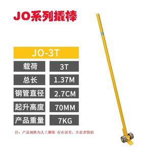 杠器起重撬棍可带轮子双轴承省力撬搬运设5备移位3吨RRO吨撬棒