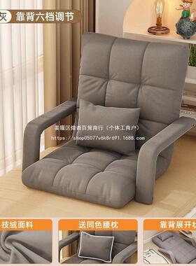 懒人沙发卧室椅日榻榻米飘窗折叠座椅单人台坐垫式阳靠背AAH小躺