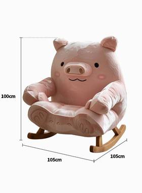 可爱小猪猪摇摇椅躺椅成阳台单闲椅子懒人休沙发人家人用ZT240500