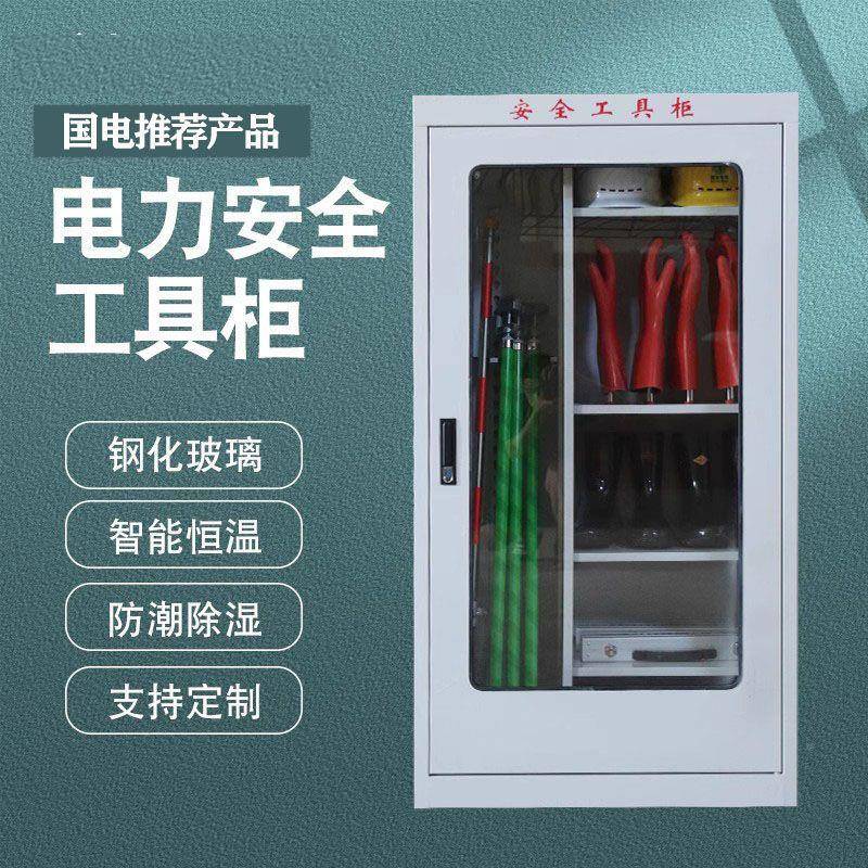 安全工具MUS柜电安全工器具0kv高压力绝缘工具电工缘1棒绝缘靴全