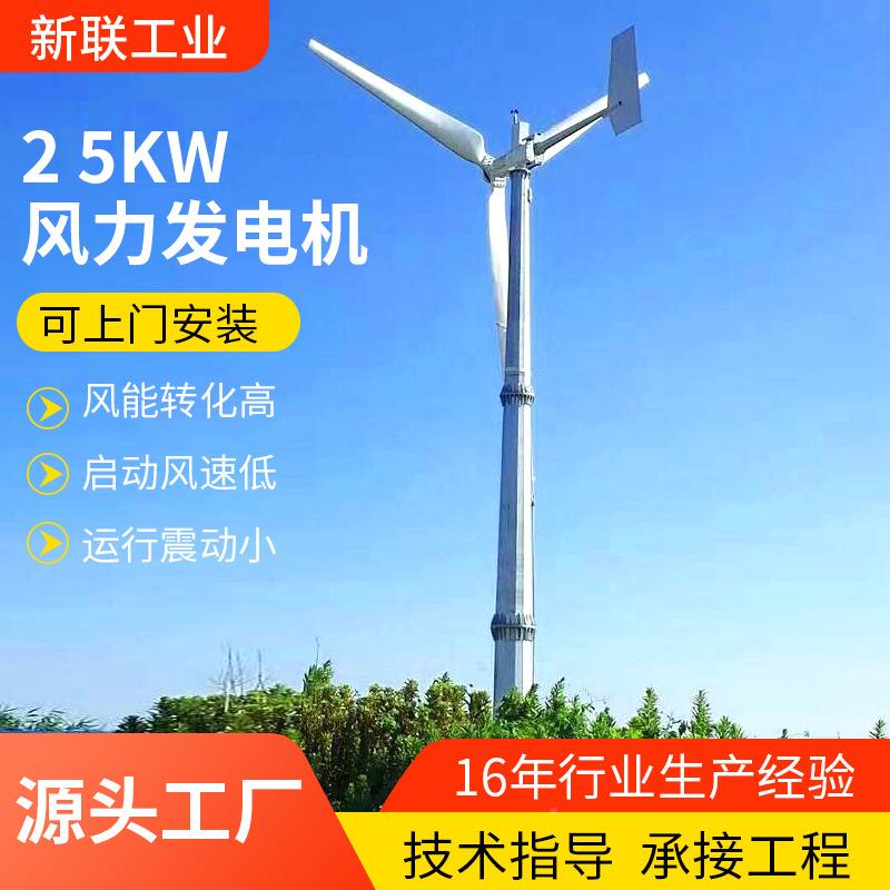 小型力发电机船QFJ千舶房风风车发电设备景区农庄2.5瓦力发电机