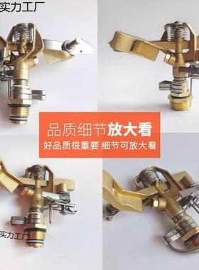 转全铜可调摇臂喷灌喷园林绿地化IPQ浇头水浇灌溉坪自动旋喷淋