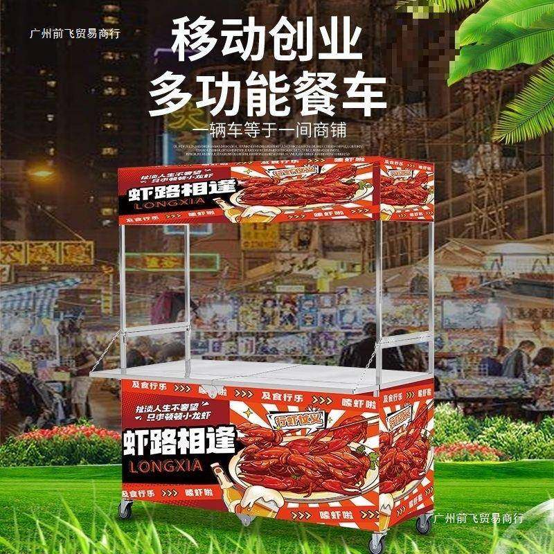商用小吃可折叠不锈摊钢餐车地摊摆移动户饮外地摊冷夜市推4摆车,商业/办公家具,餐车/摆摊车/小吃车,淘宝优惠券,粉丝福利购,淘宝优惠卷