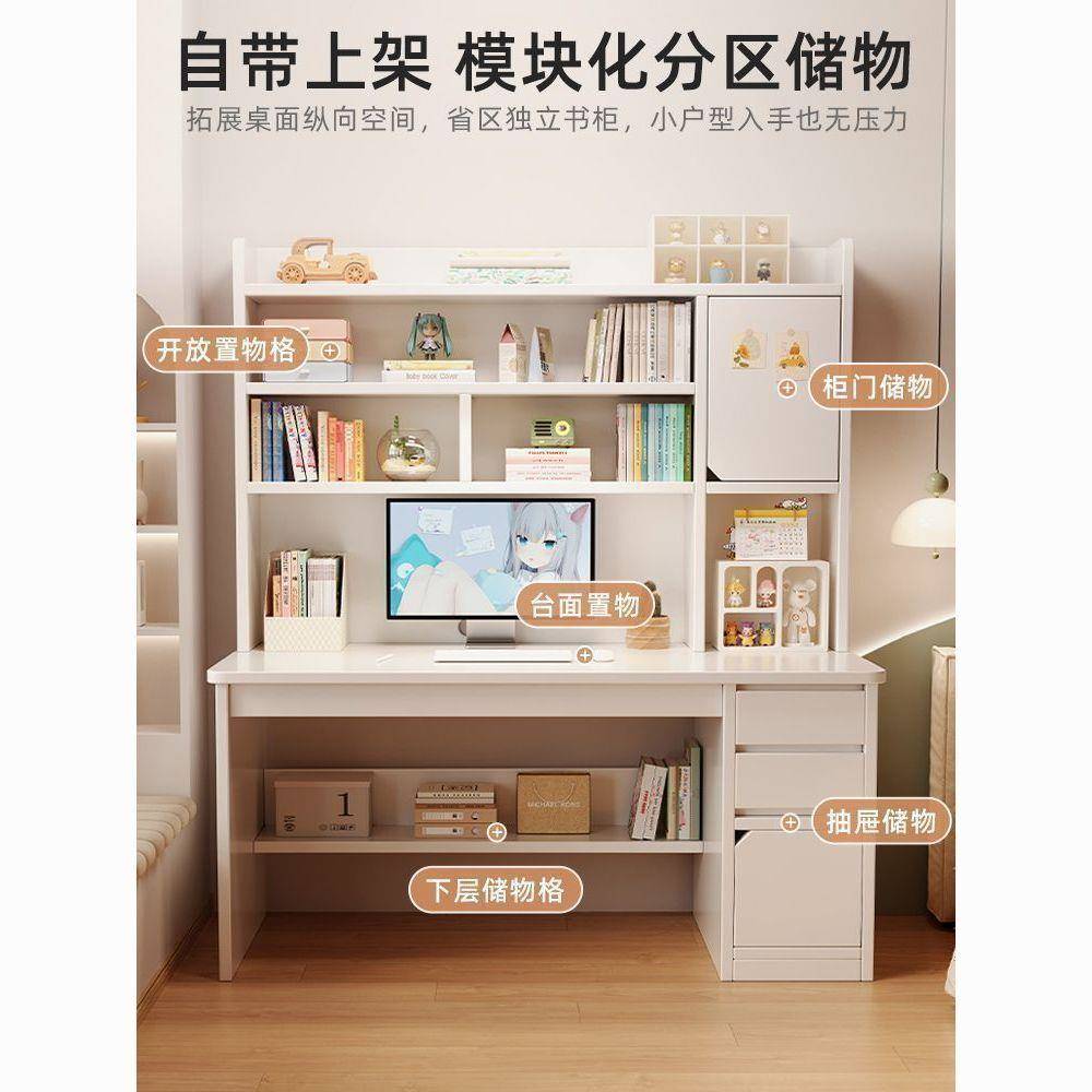 书桌合书架一体桌子带书柜学桌IHN椅习台式电脑桌家用组卧室写字
