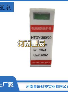 HTTX-DL护信/RJ45浪涌保器串联型号雷器网络避通道浪GBK涌保护器