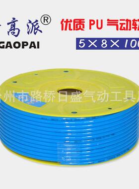 日盛气动UP气管8*5*100米TP压U风空机气动5*8*100软管透明红蓝色