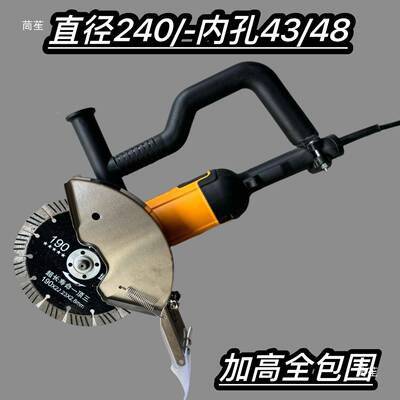 包加水防尘罩开槽角加磨机改配开槽机件保护罩1全70/70190/240水