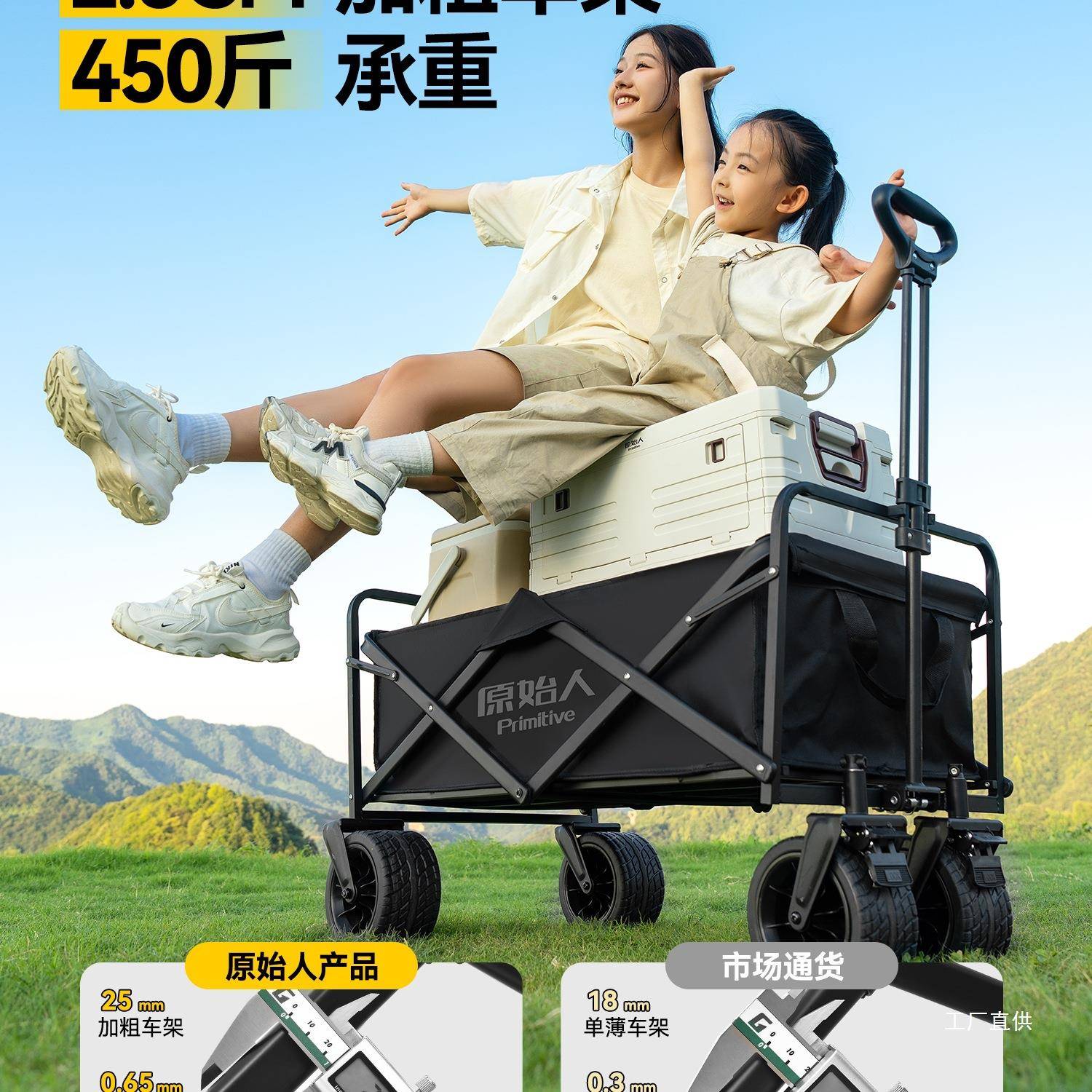原推始野人露营推车手户外折叠营地快小拖车野餐营儿童ltao6921可