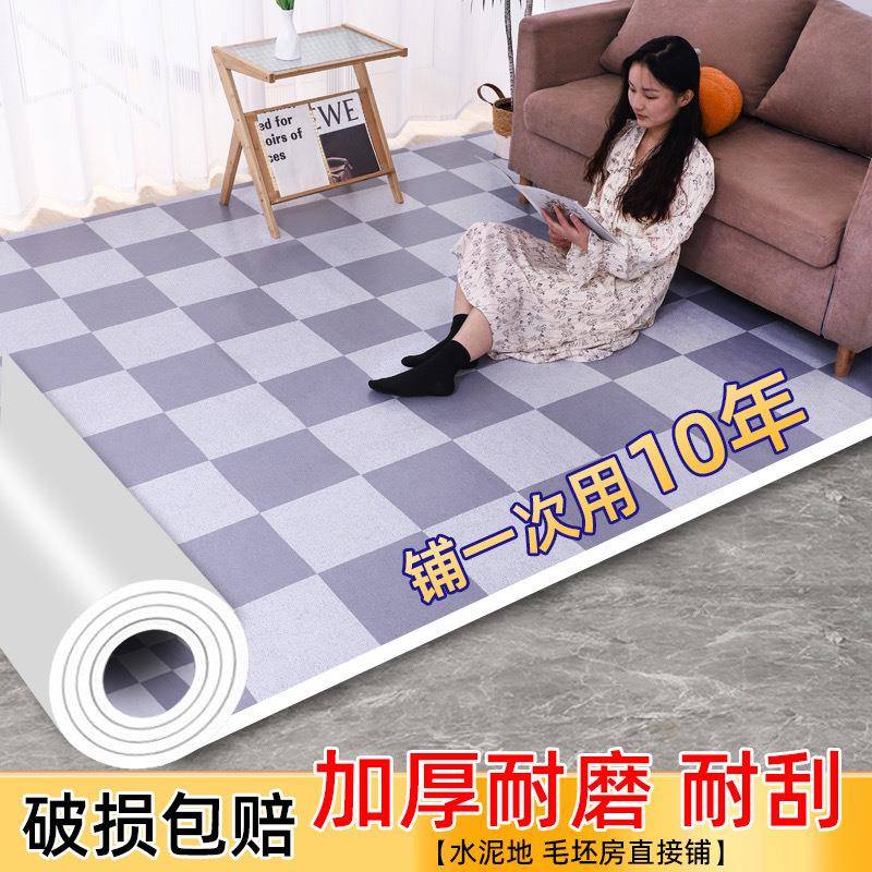 地板革加厚水泥地直接铺3.3米宽家用自粘PVC地毯垫防水耐磨地板贴