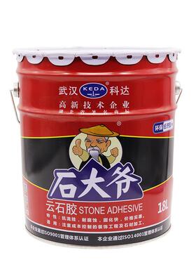 武石汉科达石大SOC娘石大叔妹幺云1石胶干挂胶石材胶树脂胶8L