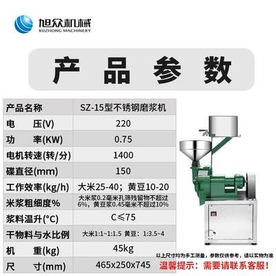 全自动用型小磨浆机不钢浆渣锈分离磨SAH浆机多功能商磨豆机设备