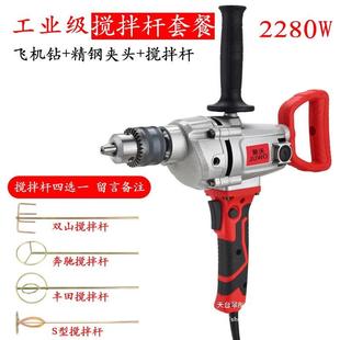 17806正转业机钻搅拌钻手电钻飞涂料腻子粉水泥油漆反工大功率搅