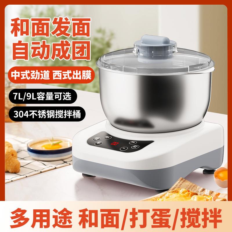 和面机揉GKP面厨师小型全动用多功能发搅面智能发自面酵一体醒家