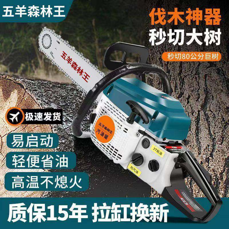 进木口装两冲JMO四程大功率汽油原锯省油型伐锯易启动家用20寸冲,农机/农具/农膜,割灌机/割草机/油锯,淘宝优惠券,粉丝福利购,淘宝优惠卷